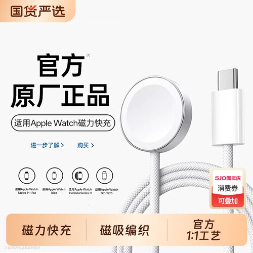 适用苹果手表充电器s11头applewatch充电线便携认证原s9/S8/S7/S6/S5/se/ultra2/iwatch0充电器mf无线快充装i