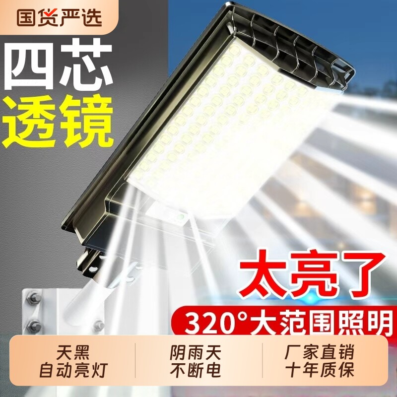 太阳能户外灯家用庭院灯新款室外超亮防水感应大功率照明路灯院子