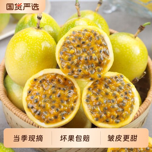 新鲜正宗广西钦蜜9号百香果40个鲜果水果原浆皱皮包邮黄金当季