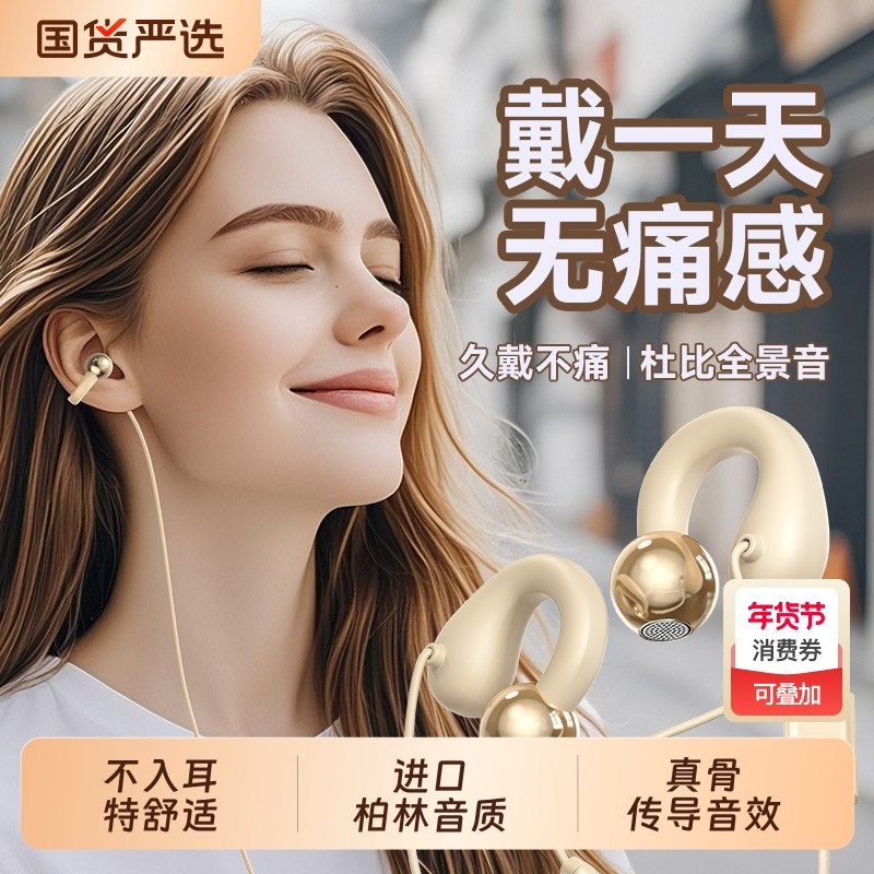 柏林有线夹耳耳机高音质骨传导笔记本电脑带麦久戴不痛挂耳式2026,影音电器,普通有线耳机,淘宝优惠券,粉丝福利购,淘宝优惠卷