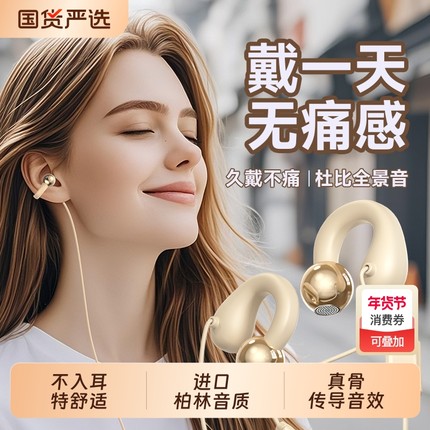 柏林有线夹耳耳机高音质骨传导笔记本电脑带麦久戴不痛挂耳式2026