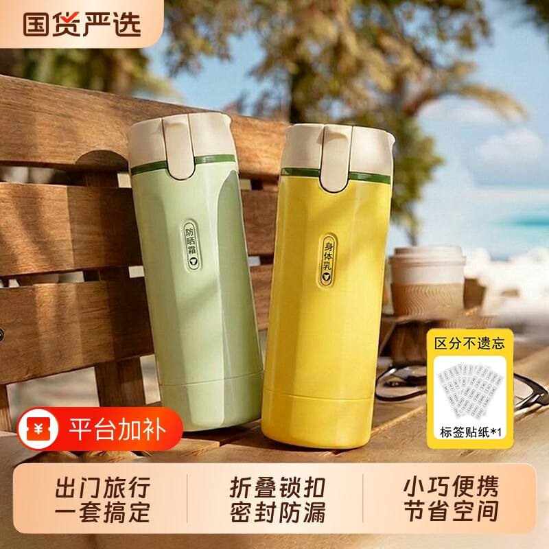旅行分装瓶四合一便携出门化妆洗漱套装洗发沐浴露出差防漏收纳瓶