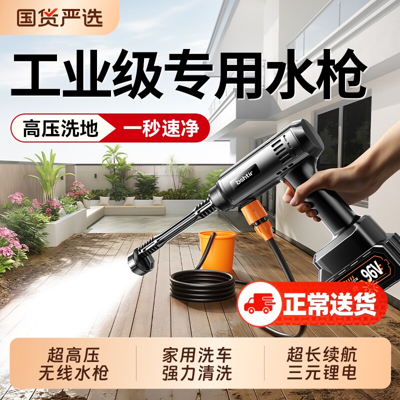 高压水枪家用洗地板强力增压大功率无线锂电池洗车机冲洗神器洗地