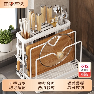 必买款！厨房锅盖架菜板刀具架