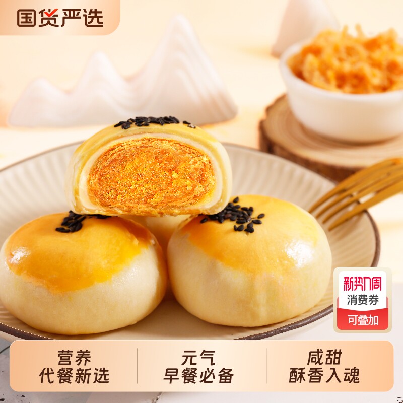 友臣肉松蛋黄酥雪媚娘麻薯糕点整箱早餐饼干肉松酥小包装好吃散装