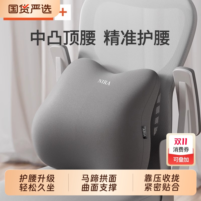 【专利新品】久坐专用腰靠垫