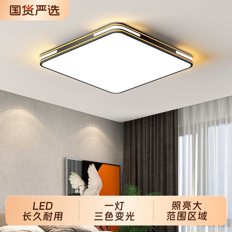 方形客厅吸顶灯智能室内主卧室吊灯具高级感现代简约大气中山古镇