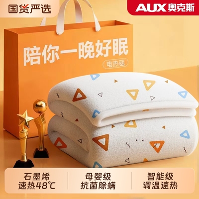 奥克斯可机洗石墨烯电热毯2025新款单双人双控电褥子调温宿舍家用