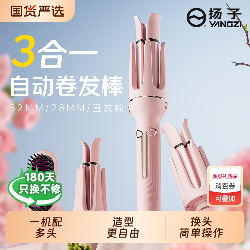 全自动卷发棒32mm三合一多功能