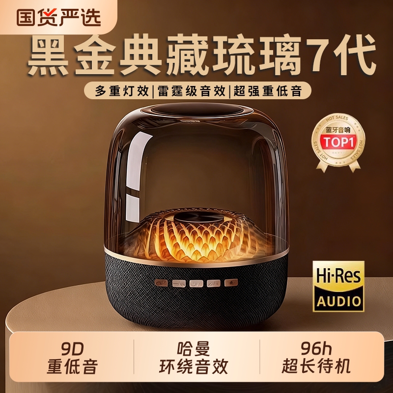 2026新款华强北哈顿曼琉璃5代蓝牙音响无线音箱低音炮小钢炮桌面
