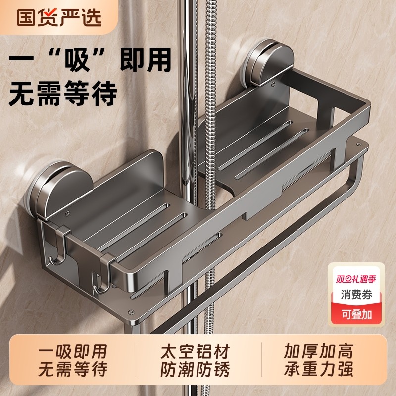 吸盘浴室花洒杆支架免打孔卫生间置物架淋浴房沐浴露洗发水收纳架