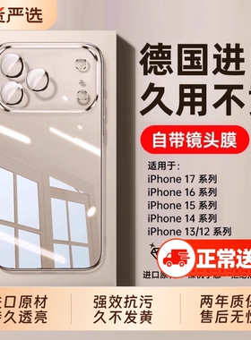 手机壳【德国拜耳】2025新款zpv适用苹果17ProMaxiPhone16防摔15透明套14plus保护13Pro外壳全包12超薄散热ip