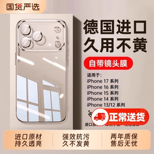 手机壳【德国拜耳】2025新款zpv适用苹果17ProMaxiPhone16防摔15透明套14plus保护13Pro外壳全包12超薄散热ip