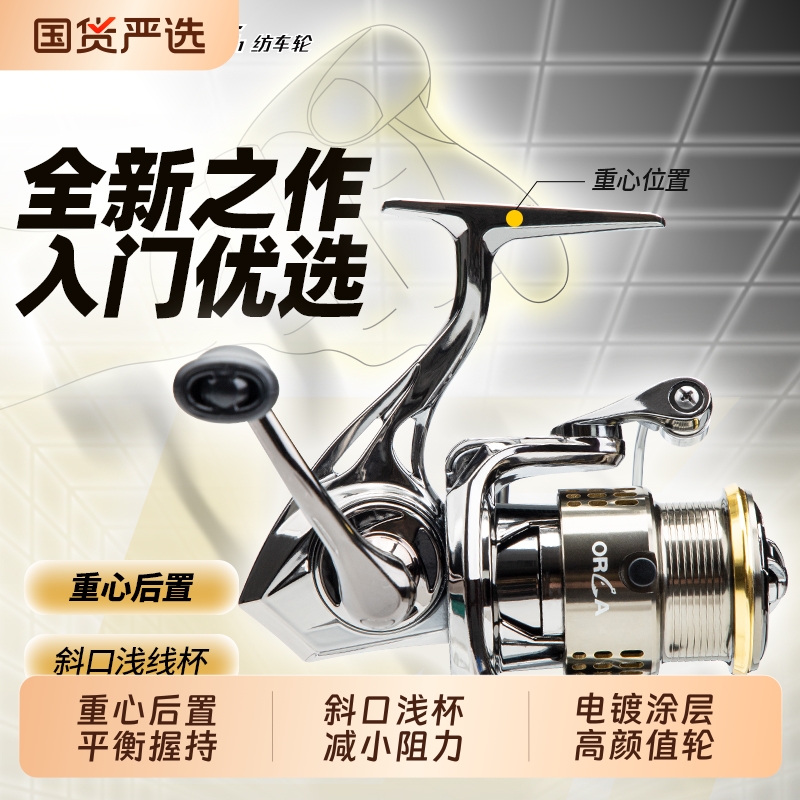 钓迷澳卡S1纺车轮重心后置新手轮