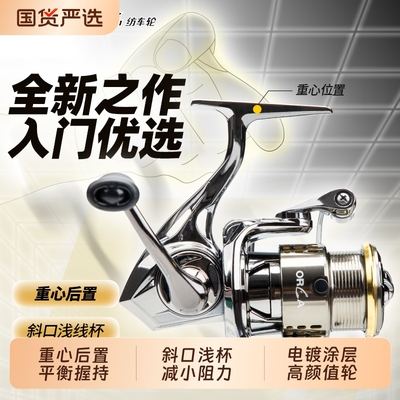 钓迷澳卡S1纺车轮重心后置新手轮