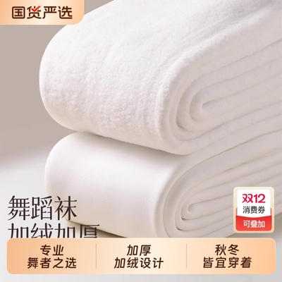 女童舞蹈袜冬加绒加厚儿童连裤袜