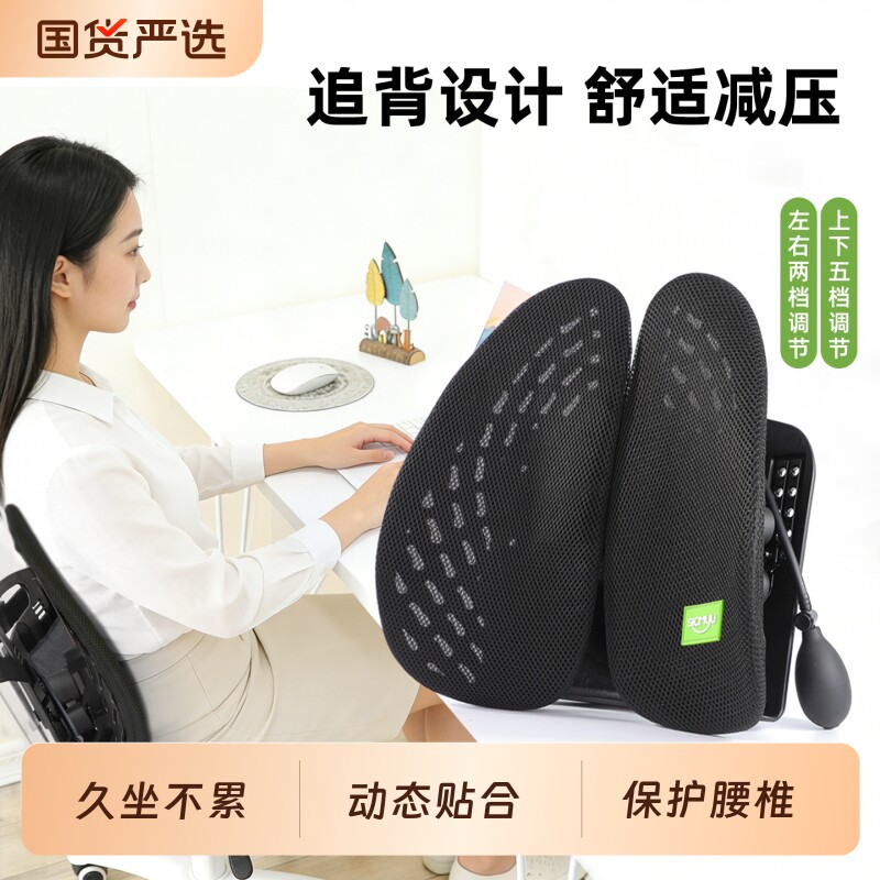办公室腰靠靠垫工位久坐神器腰托护腰部支撑座椅腰枕人体工学腰垫