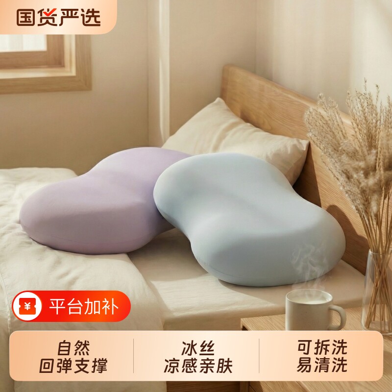 冰丝猫肚皮枕头肚枕记忆棉护颈椎助睡眠酒店枕芯凉感宿舍高度