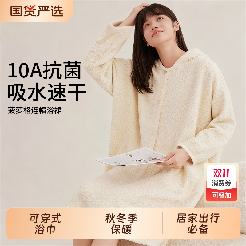新款速干女浴袍|230人收藏