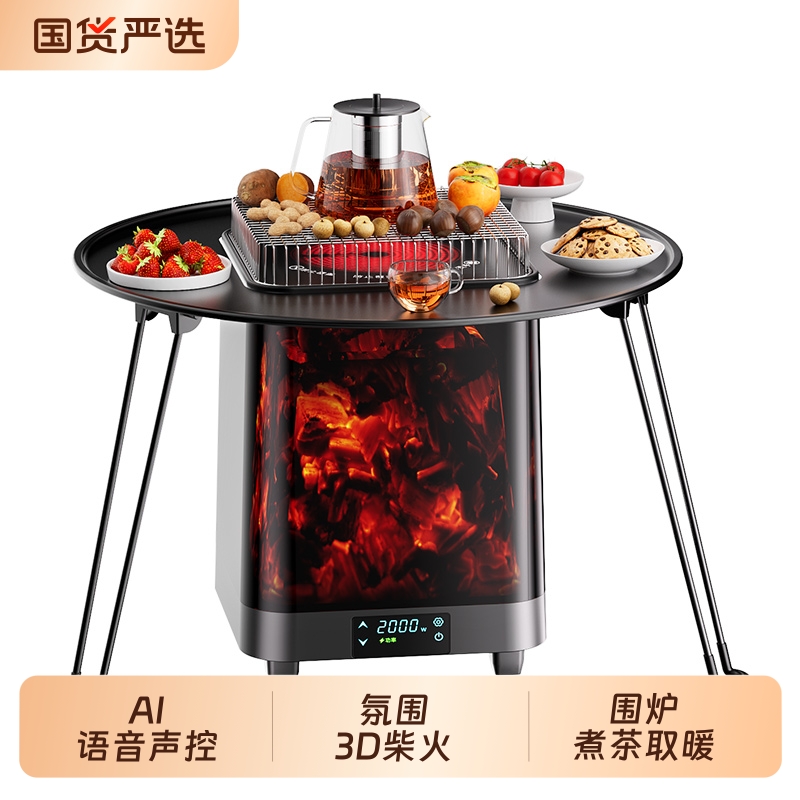林边取暖器家用多功能围炉煮茶电暖器电煮茶炉子桌子烧烤方形火锅