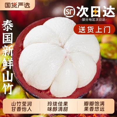泰国山竹新鲜大果当季整箱5斤时令油三竹麻竹进口水果6A顺丰包邮