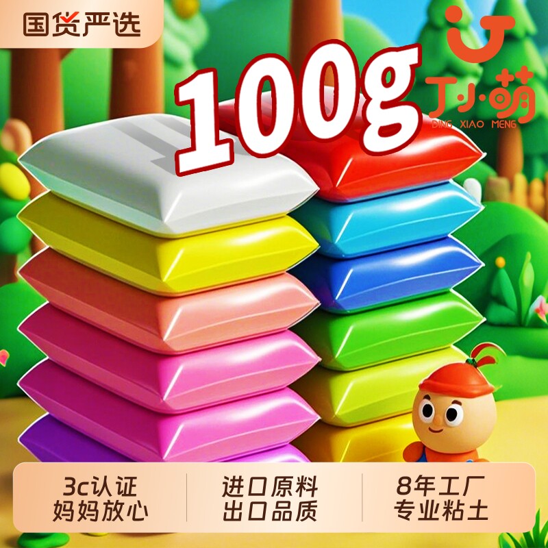超轻粘土100g克大包装幼儿园手工图片