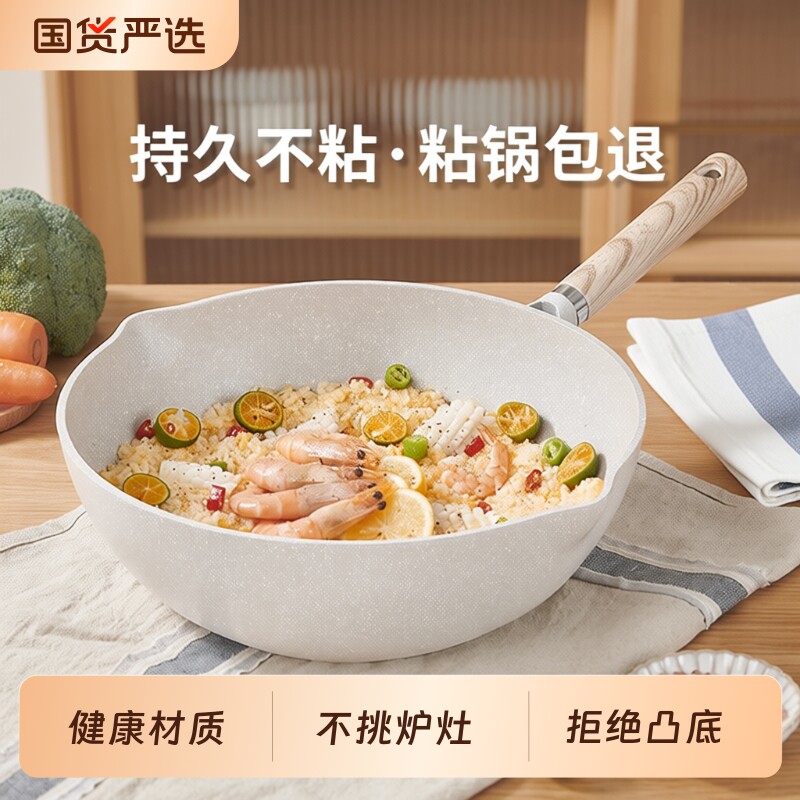 明爵麦饭石炒锅不粘锅炒菜锅不沾锅家用平底锅优质电磁炉燃气灶