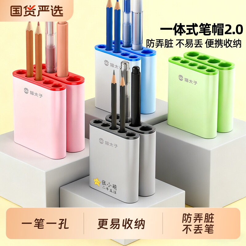 猫太子一体式笔帽学生可站立笔套图片
