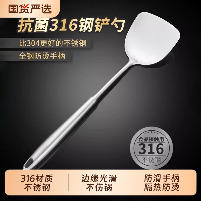 316不锈钢炒菜铁铲子锅铲厨房煎铲汤勺漏勺家用厨具套装短柄加长