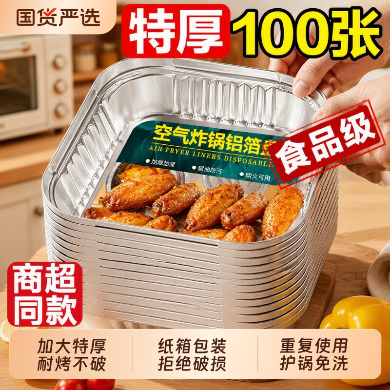 加厚铝箔烤盘专用纸|千人回购图片