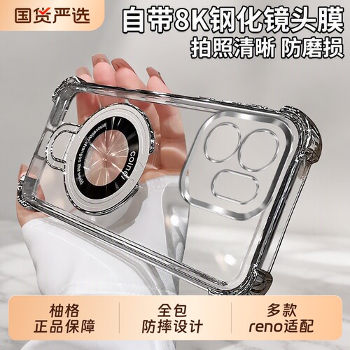 磁吸带支架适用opporeno14手机壳新款12透明11高级感10全包OPPOReno13Pro镜头膜气囊防摔9男女8简约7硅胶软套