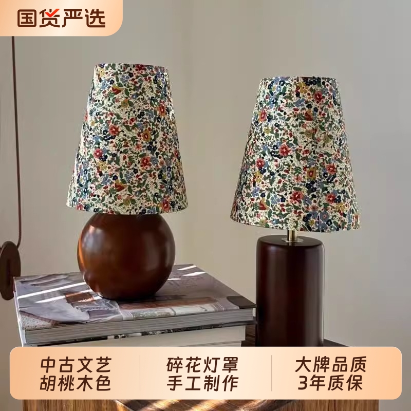 亦诚法式浪漫碎花中古小台灯