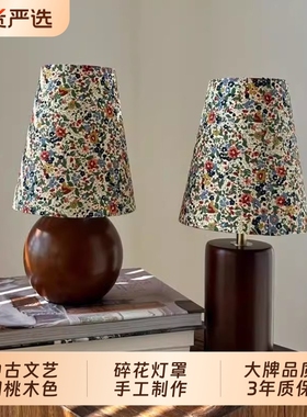 热销法式浪漫碎花复古小台灯卧室书房装饰网红实木中古风床头客厅