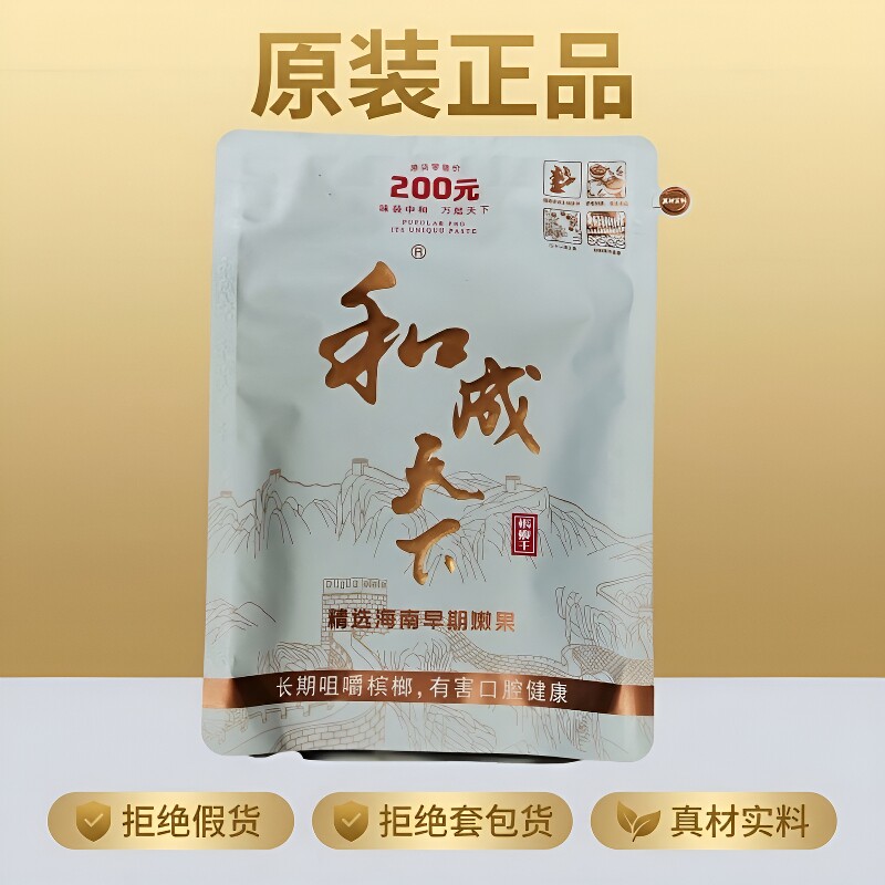 口味王和成天下槟榔批发图片