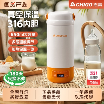志高旅行便携式烧水杯小型电热杯保温316热水恒温插电大容量真空