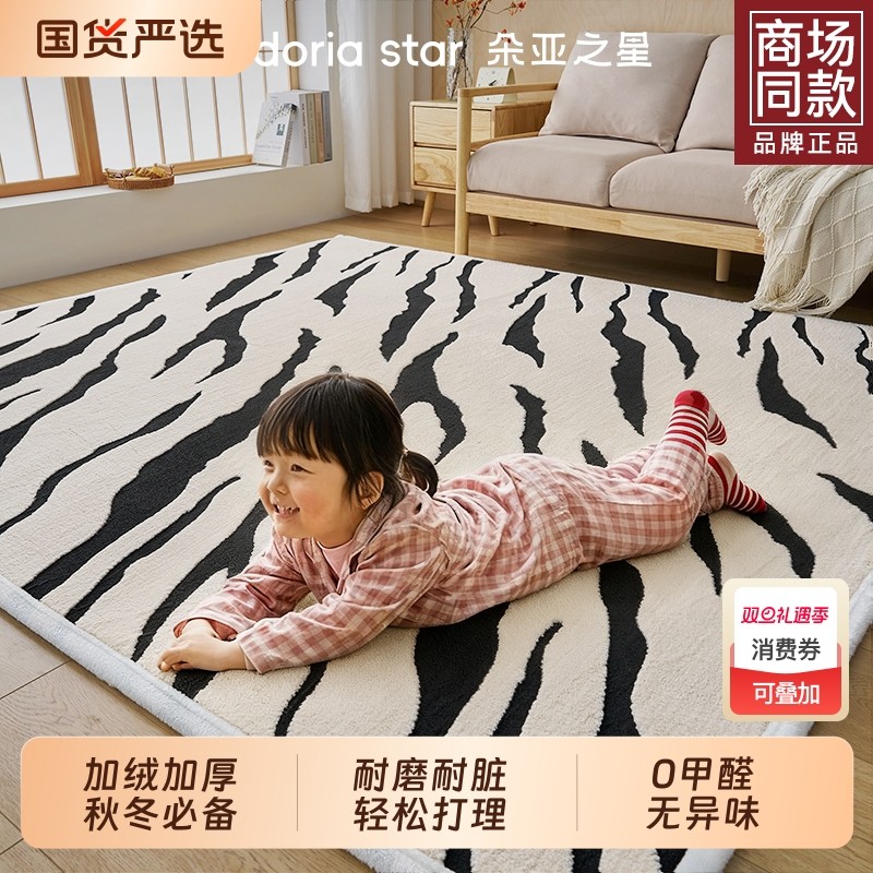 朵亚之星2025秋冬牛奶绒地毯打地铺客厅卧室地垫加绒宝宝爬行垫子