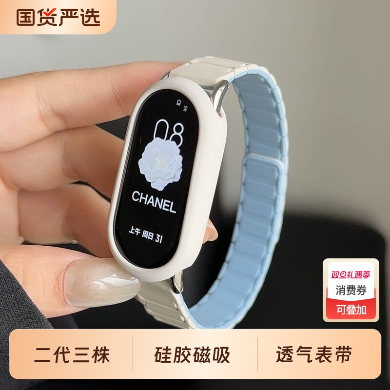 适用小米手环10nfc表带/3/4/5/6/7硅胶磁吸通用NFC版腕带八九十代替换手表带高级感小清新创意拼色男女款运动