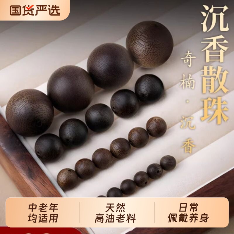 散珠保真沉香海南奇楠手串圆珠单珠项链男女单颗珠子原创手工老料
