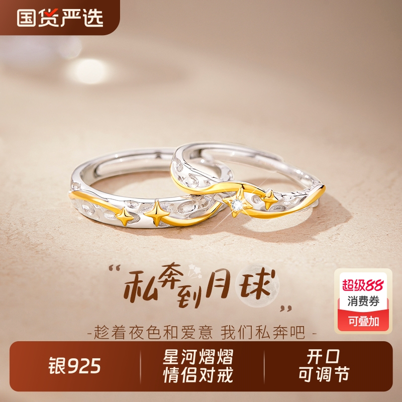 情侣纯银戒指