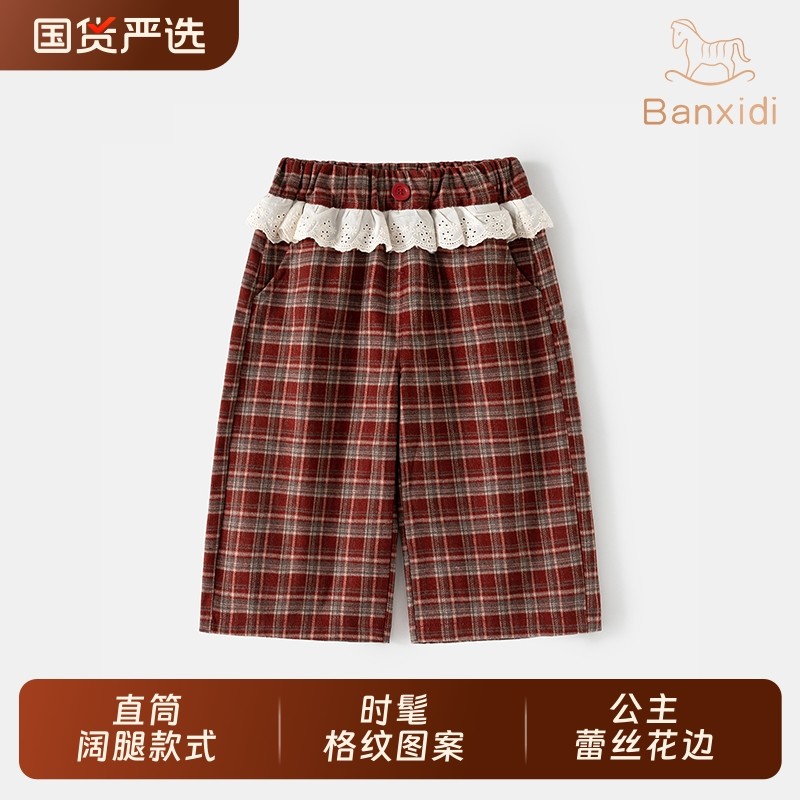 班喜迪女童裤子春秋款2025新款女宝宝长裤秋装儿童直筒阔腿裤格子,童装/婴儿装/亲子装,裤子,淘宝优惠券,粉丝福利购,淘宝优惠卷