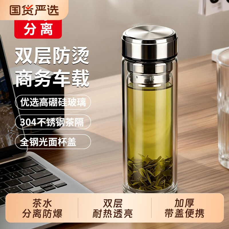 大容量双层高硼硅玻璃杯耐热防爆耐高温泡茶杯子办公车载男士茶杯
