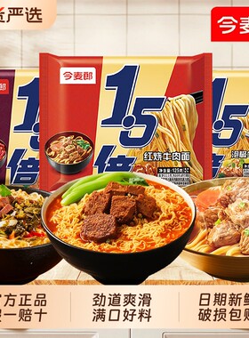 今麦郎方便面1.5倍夜宵大面饼