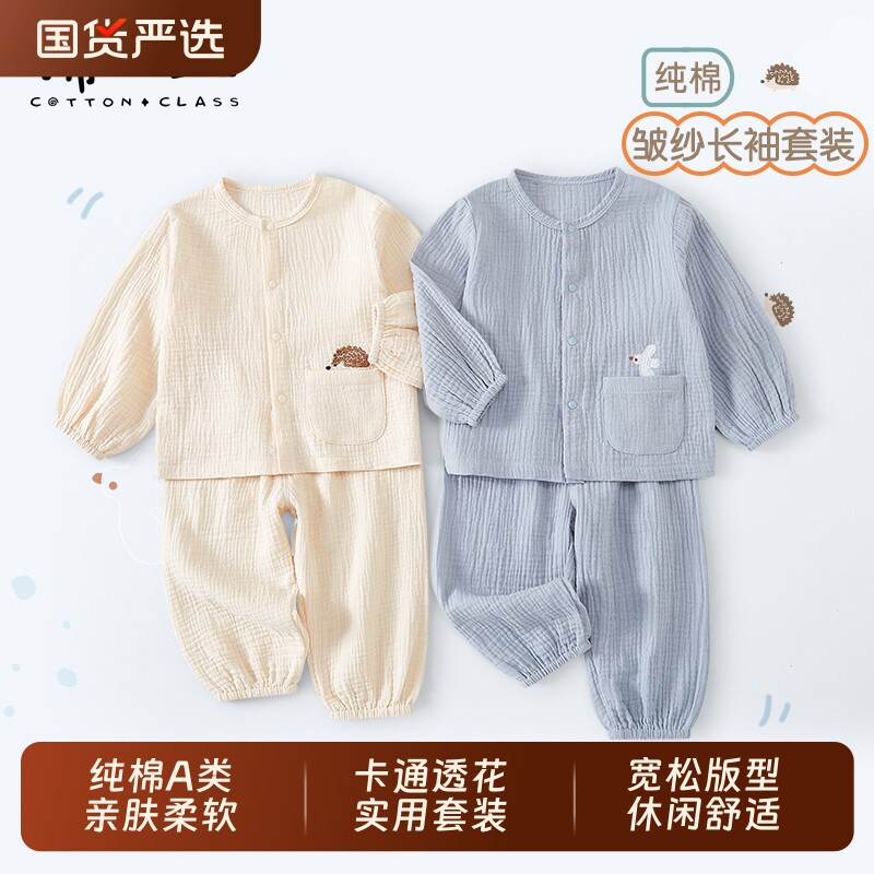 男童纱布睡衣春季纯棉a类宝宝家居服夏季薄款婴儿空调服儿童分体
