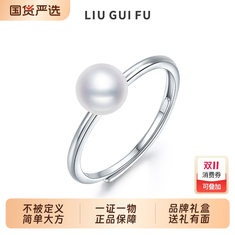 六桂福珠宝淡水珍珠银戒指
