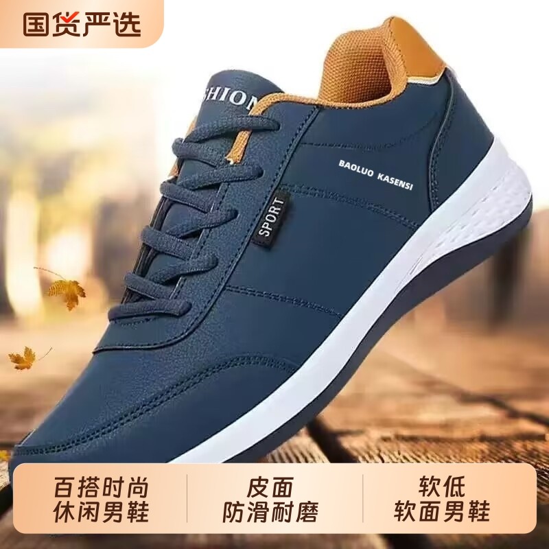 2025秋冬季男鞋休闲皮面时尚百搭学生运动男鞋子跑步轻便潮鞋防滑