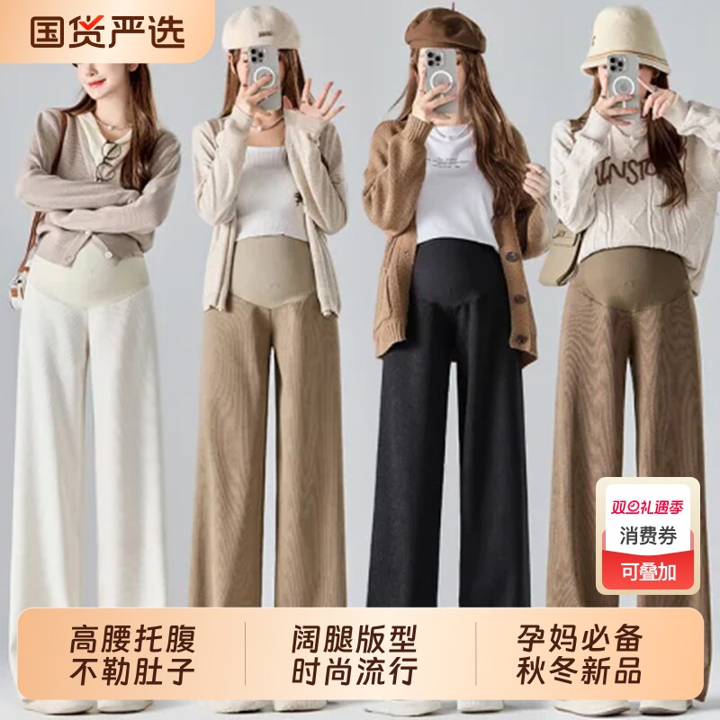 孕妇阔腿裤春秋冬外穿欧棉绒加绒加厚宽松大码长打底裤秋冬装肚子