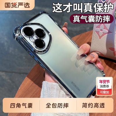 四角防摔适用荣耀400pro手机壳荣耀300新款透明200高级100镜头全包90气囊70硅胶400曲屏不顶膜男女专用保护套