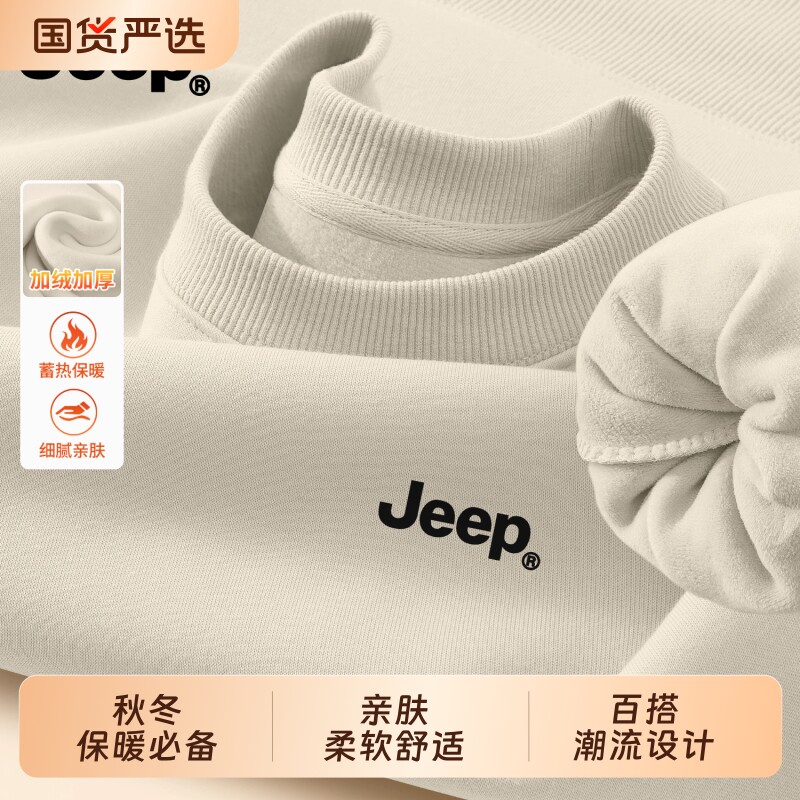Jeep吉普加绒加厚圆领卫衣2026新款秋冬季男装保暖长袖上衣高级感