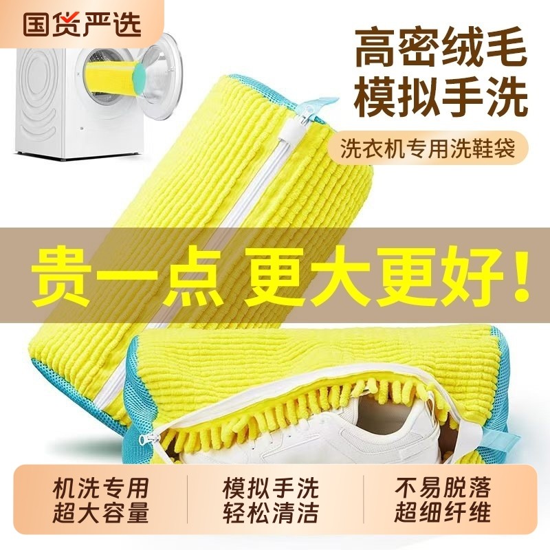 洗衣机专用洗鞋袋懒人防变形护洗袋家用加厚洗鞋神器细网鞋子机洗,收纳整理,护洗袋,淘宝优惠券,粉丝福利购,淘宝优惠卷