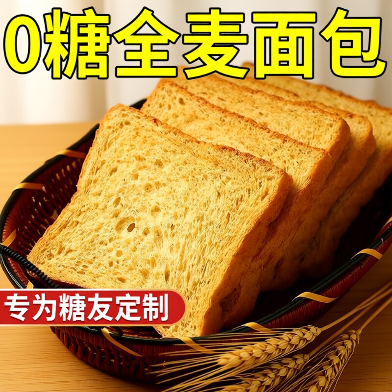 【断糖抗饿】奇亚籽黑全麦面包图片
